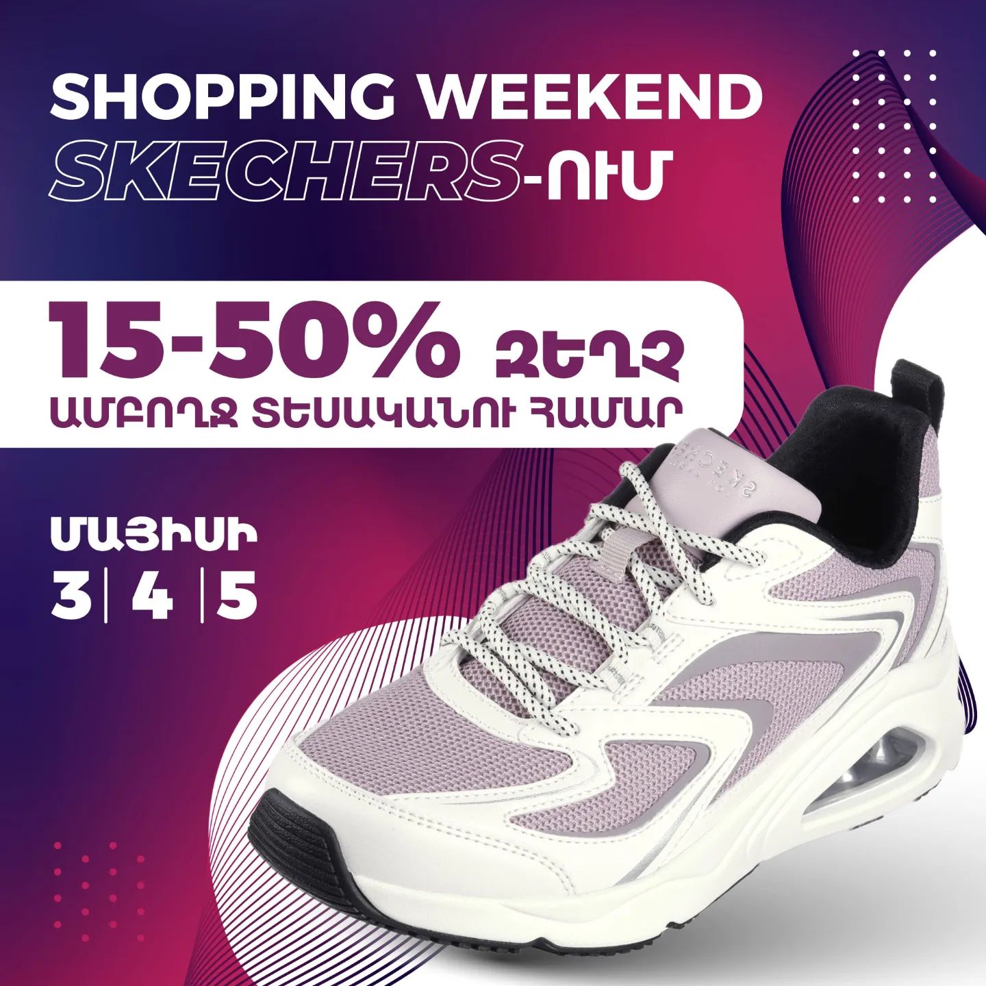 Shopping weekend